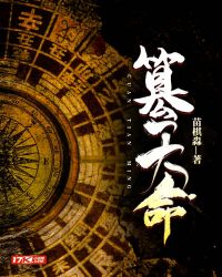 篡天魔尊人物背景